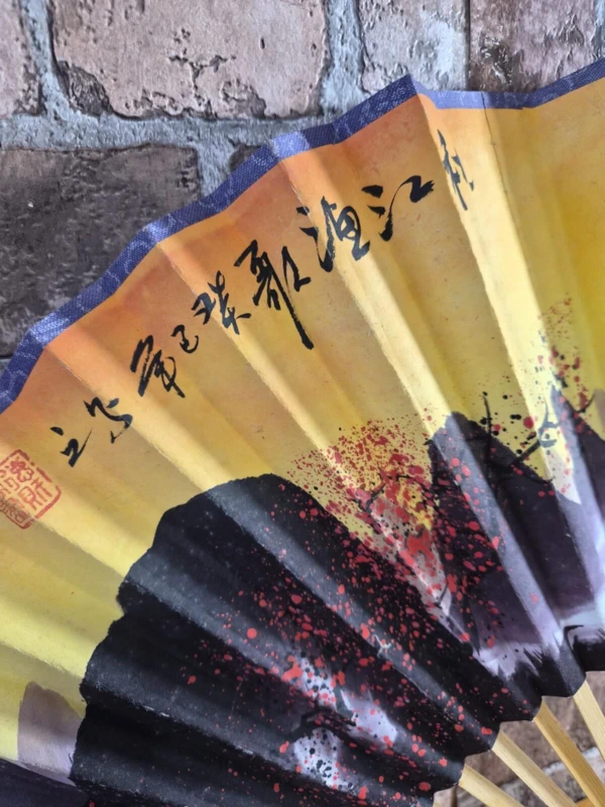 Chinese Style Fan