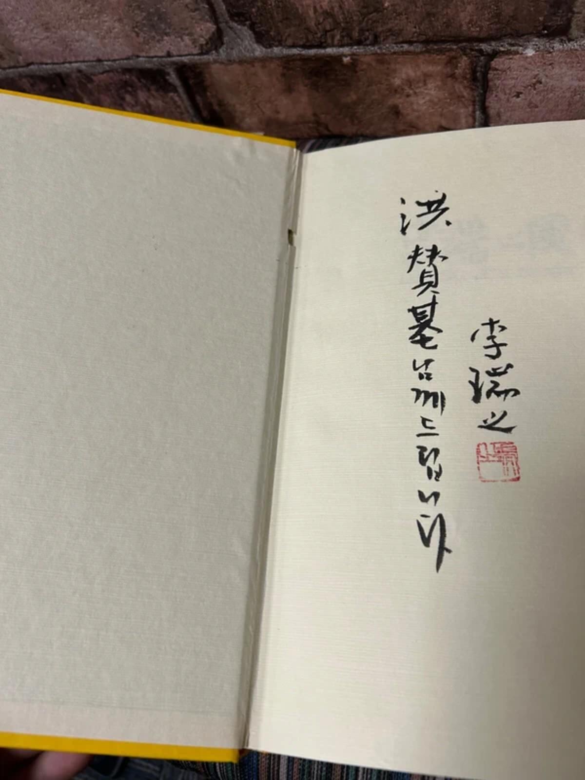 Lee So Ji's Korean Art Genre Painting Book