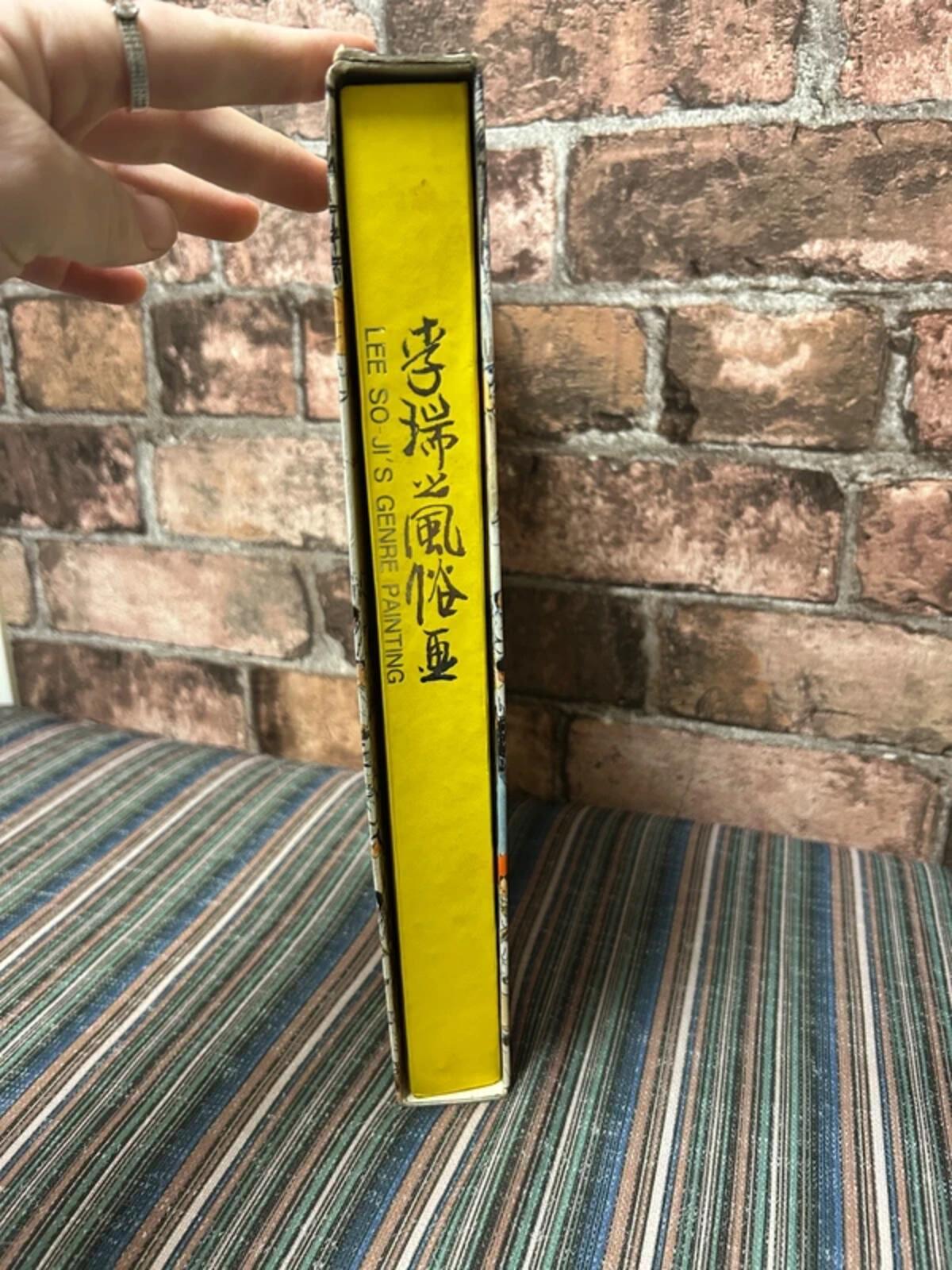 Lee So Ji's Korean Art Genre Painting Book