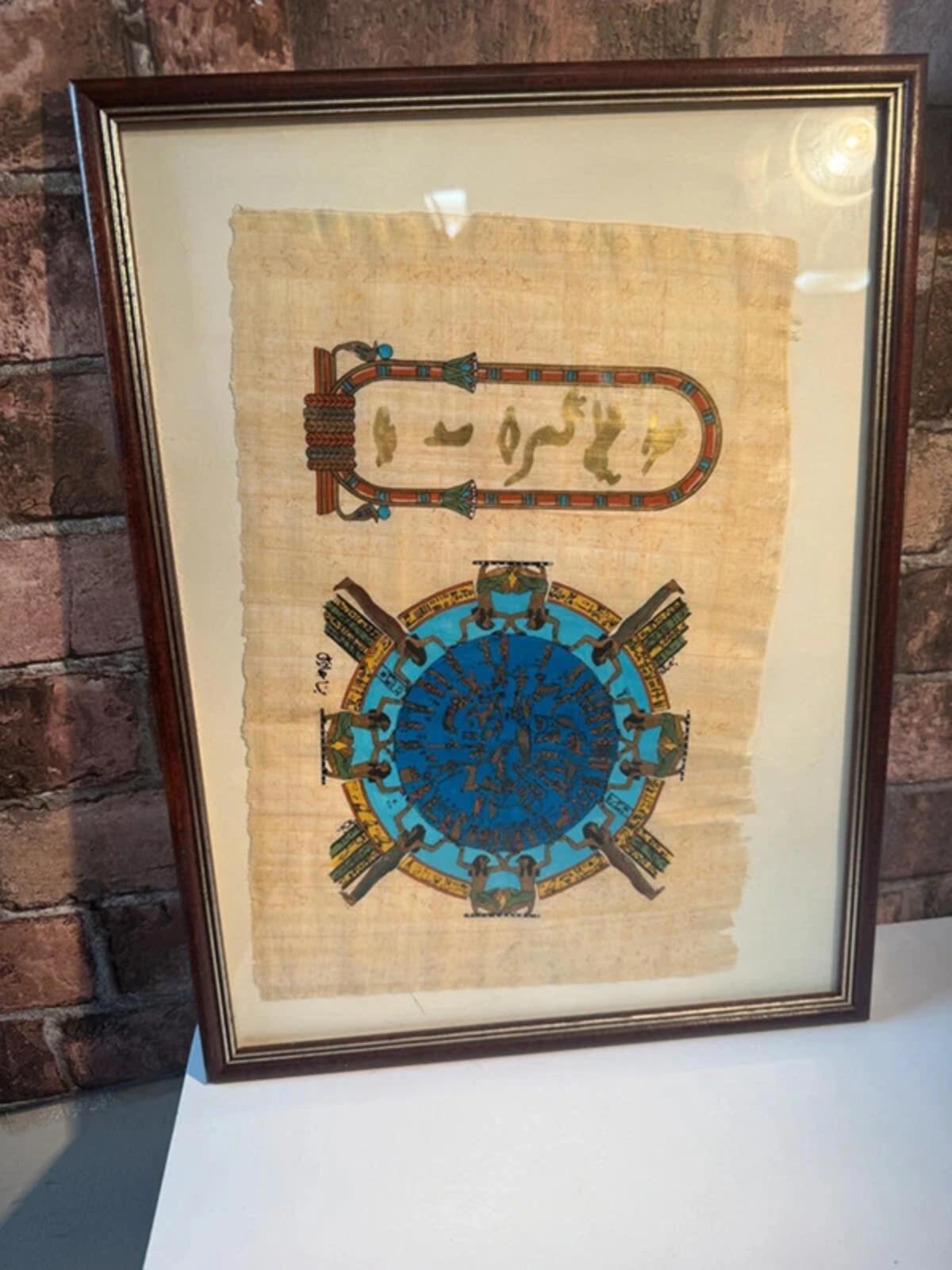 Egyptian Framed Papyrus Art