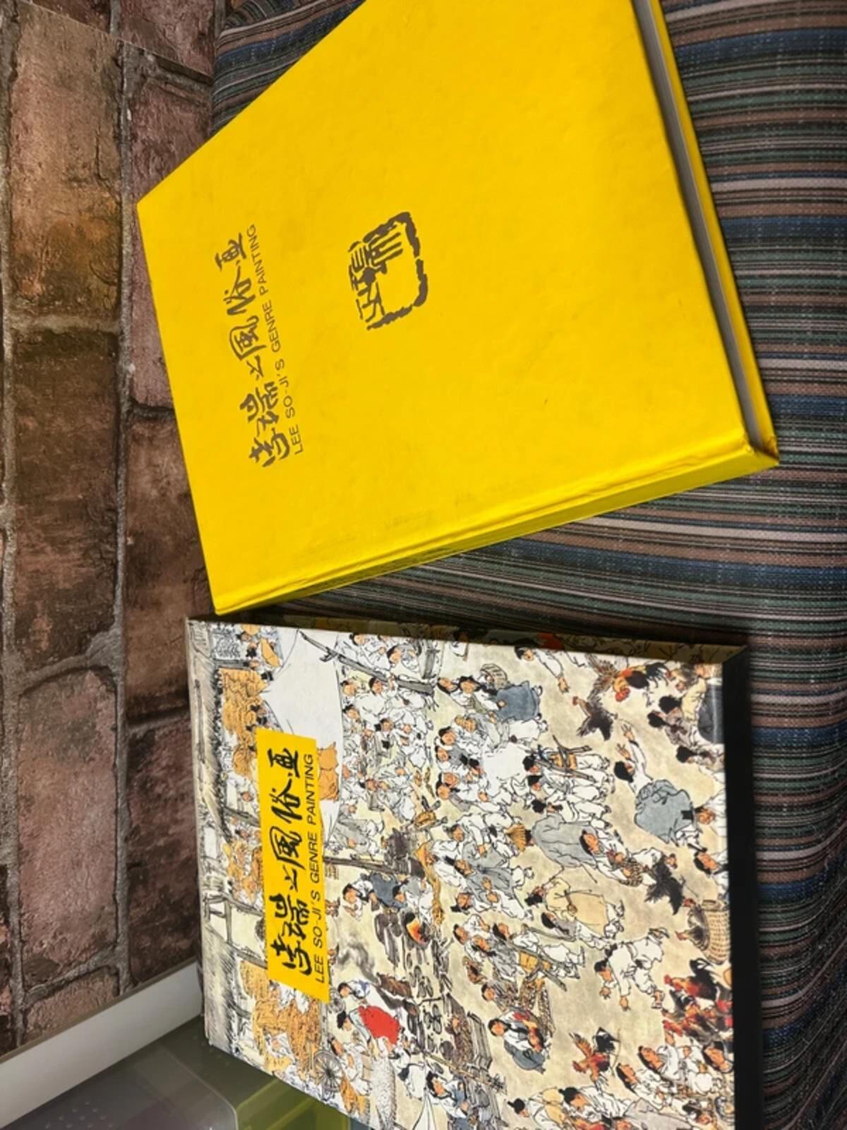 Lee So Ji's Korean Art Genre Painting Book