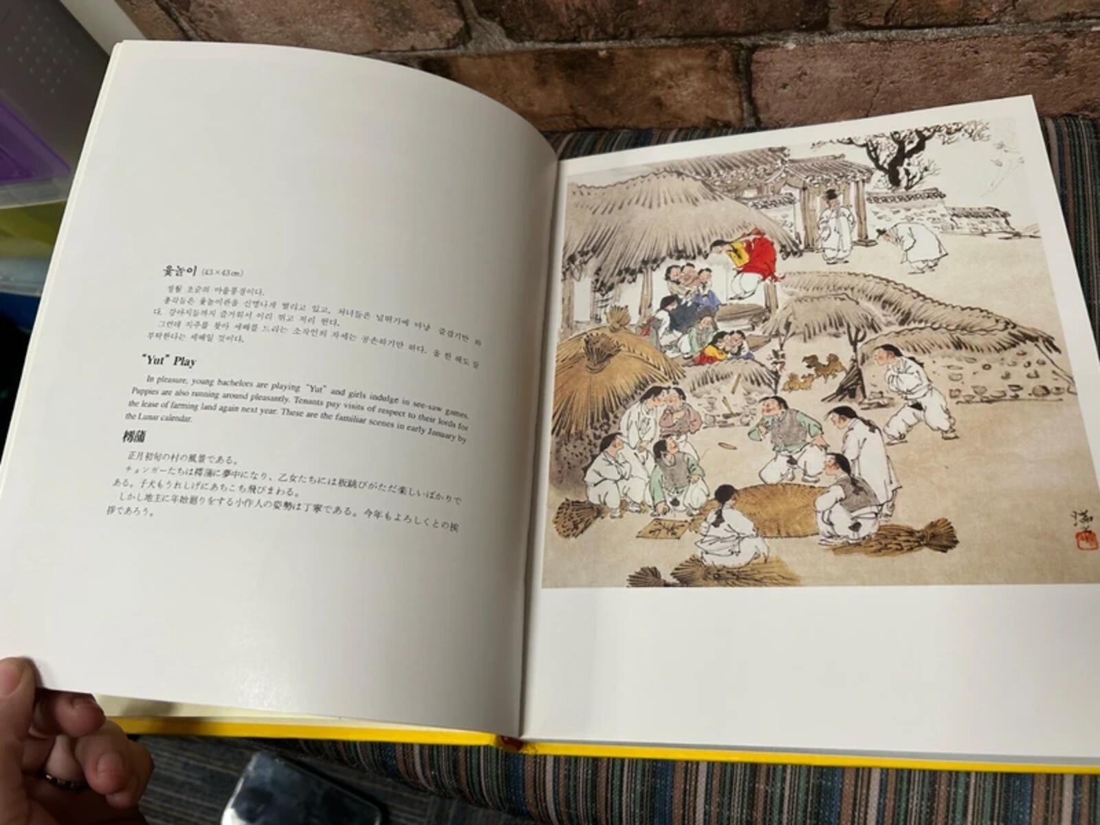 Lee So Ji's Korean Art Genre Painting Book